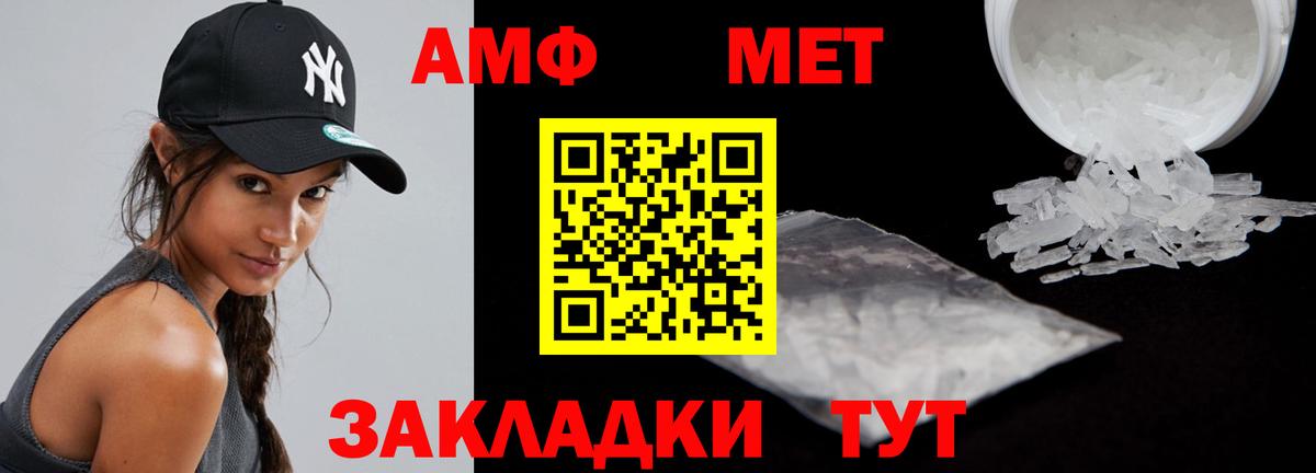 Амфетамин  Вход с VPN  Архангельск  Amphetamine Premium 