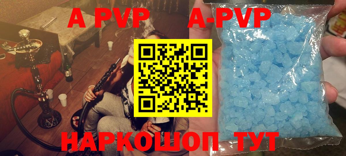 APVP  APVP VHQ  Alpha PVP СК КРИС  Alfa_PVP Соль  Вход с VPN  Архангельск 