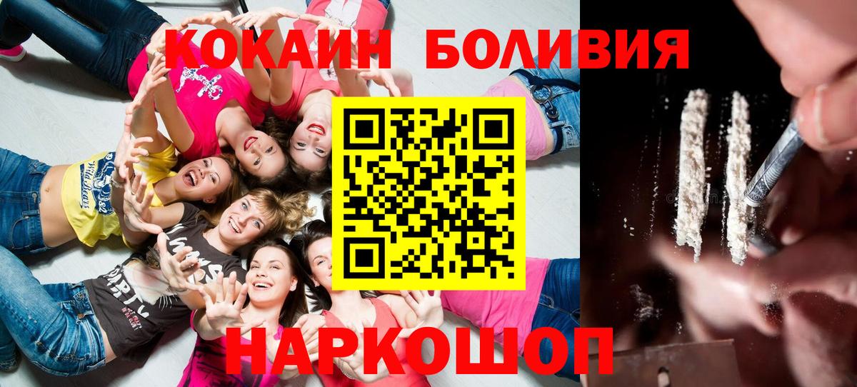 КОКАИН FishScale Архангельск