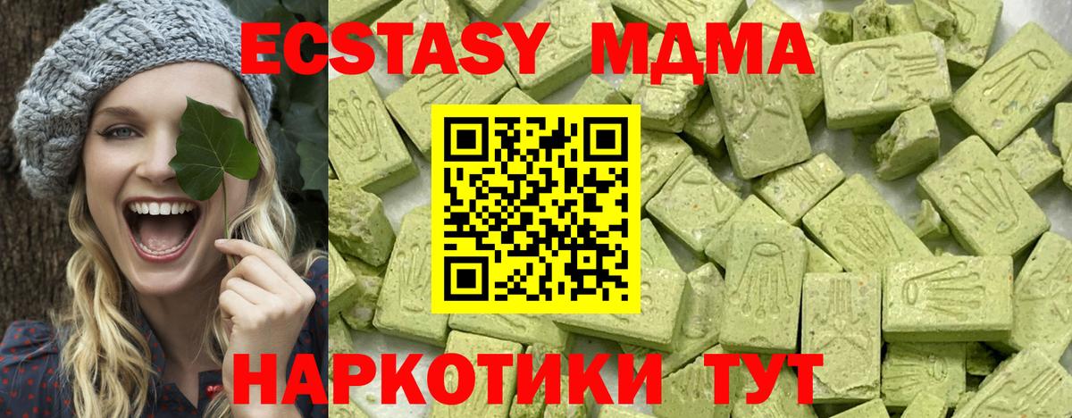мега сайт  ЭКСТАЗИ 300 mg  darknet телеграм  Вход с VPN  Ecstasy 280мг  Архангельск 