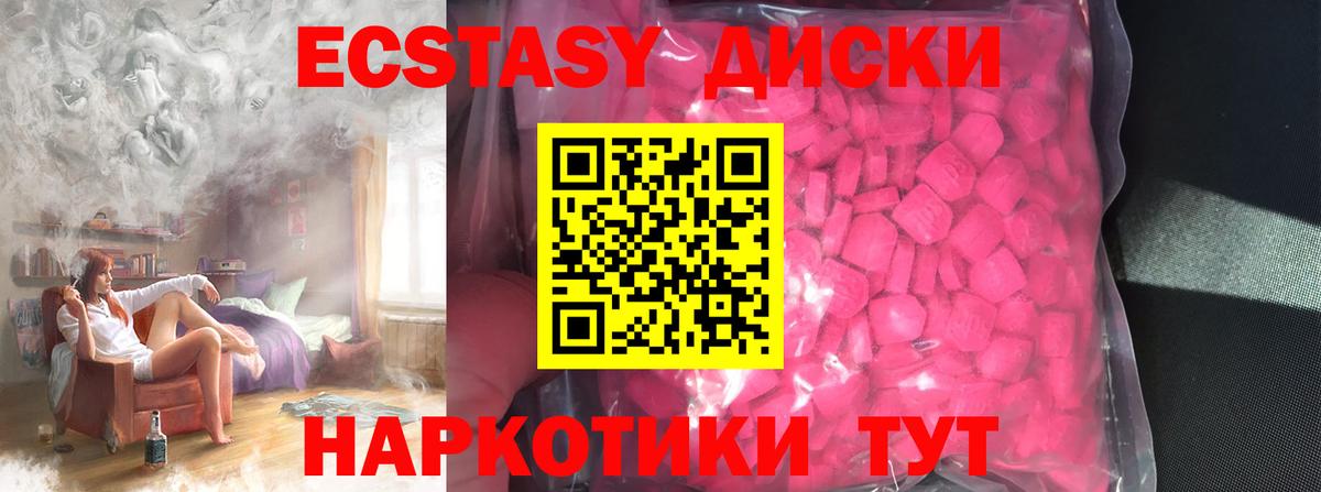 ЭКСТАЗИ 300 mg Архангельск