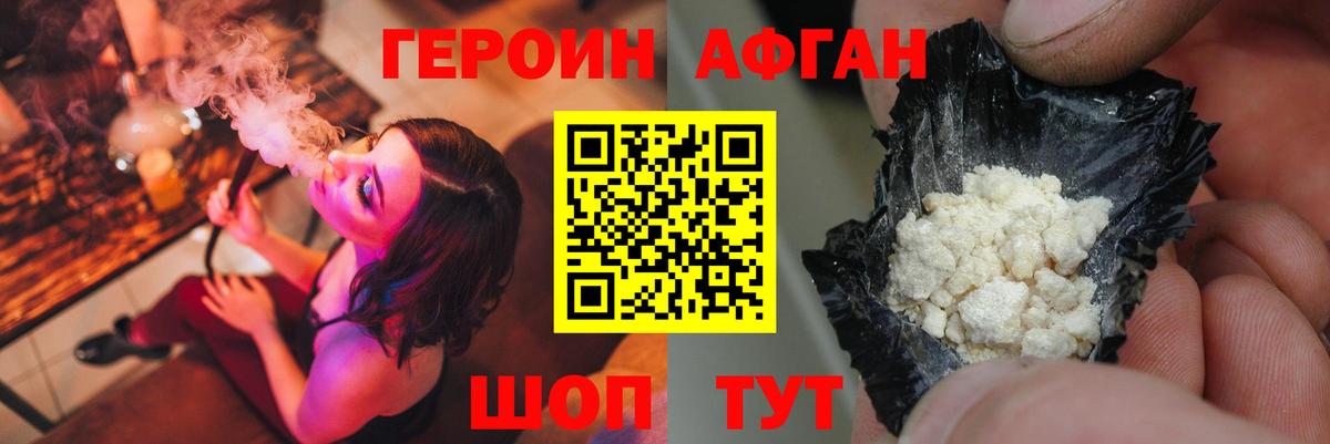 Архангельск  ГЕРОИН герыч  Героин  Вход с VPN 
