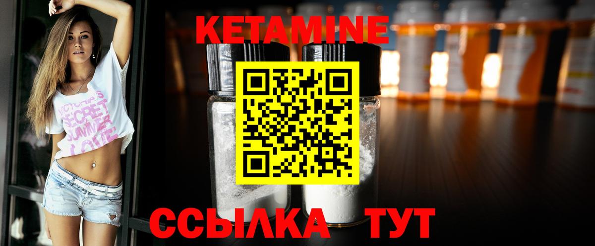 Кетамин ketamine  КЕТАМИН VHQ  Вход с VPN  Архангельск 