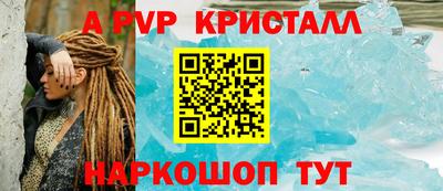 а пвп мука Татарск