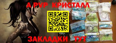 а пвп мука Татарск