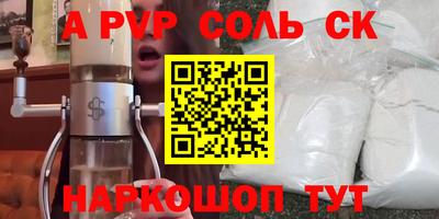 соль курить ск Тара