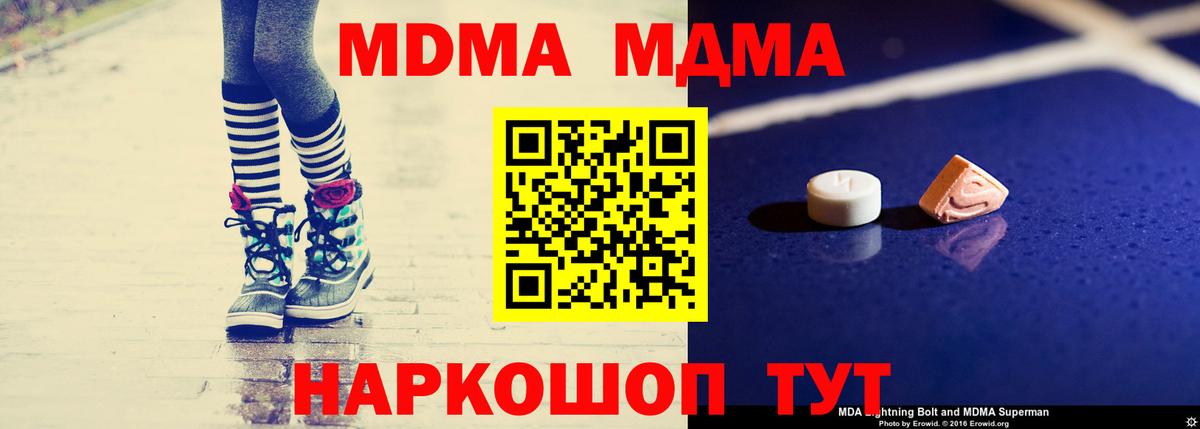 MDMA  МДМА crystal  Вход с VPN  Архангельск  МДМА VHQ 