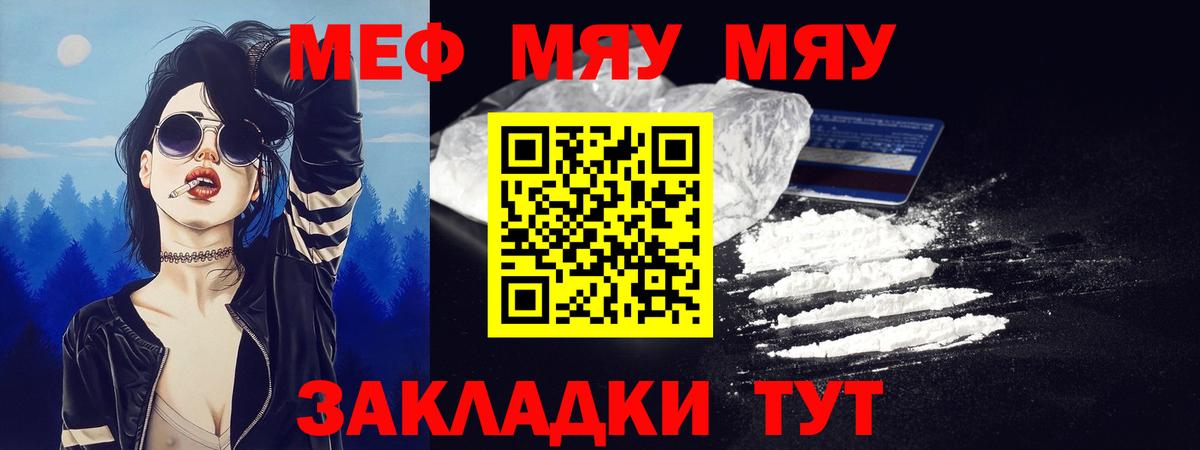 МЕФ мука Архангельск