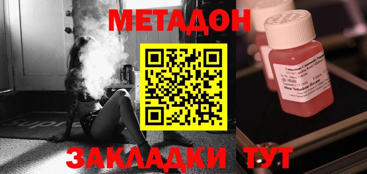 Архангельск  МЕТАДОН кристалл  Вход с VPN  Метадон мёд 