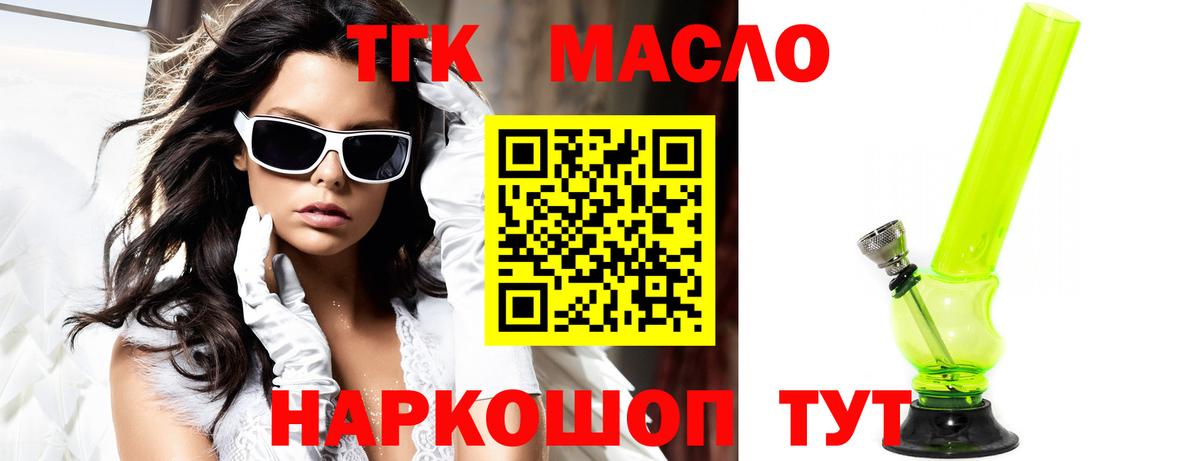 ТГК вейп с тгк Архангельск