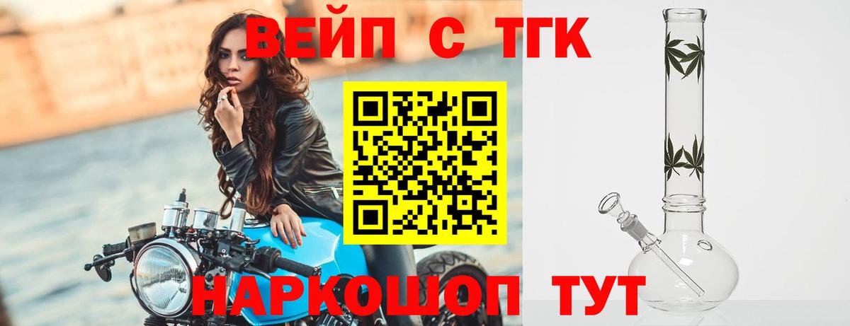 Дистиллят ТГК вейп  Вход с VPN  Архангельск  Дистиллят ТГК вейп с тгк 